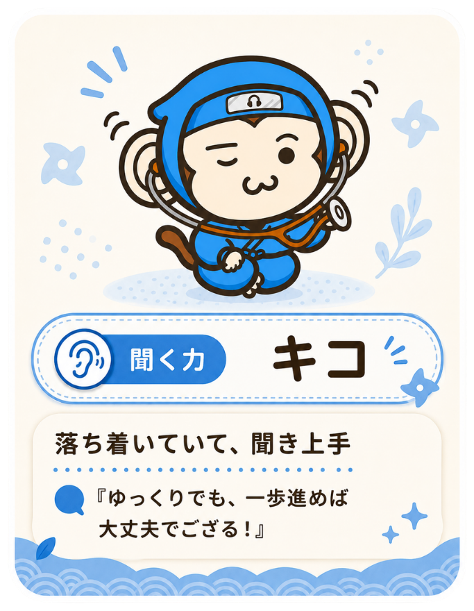 ござるっ子のなかま 2