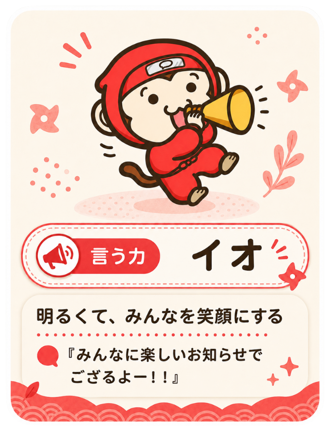 ござるっ子のなかま 3