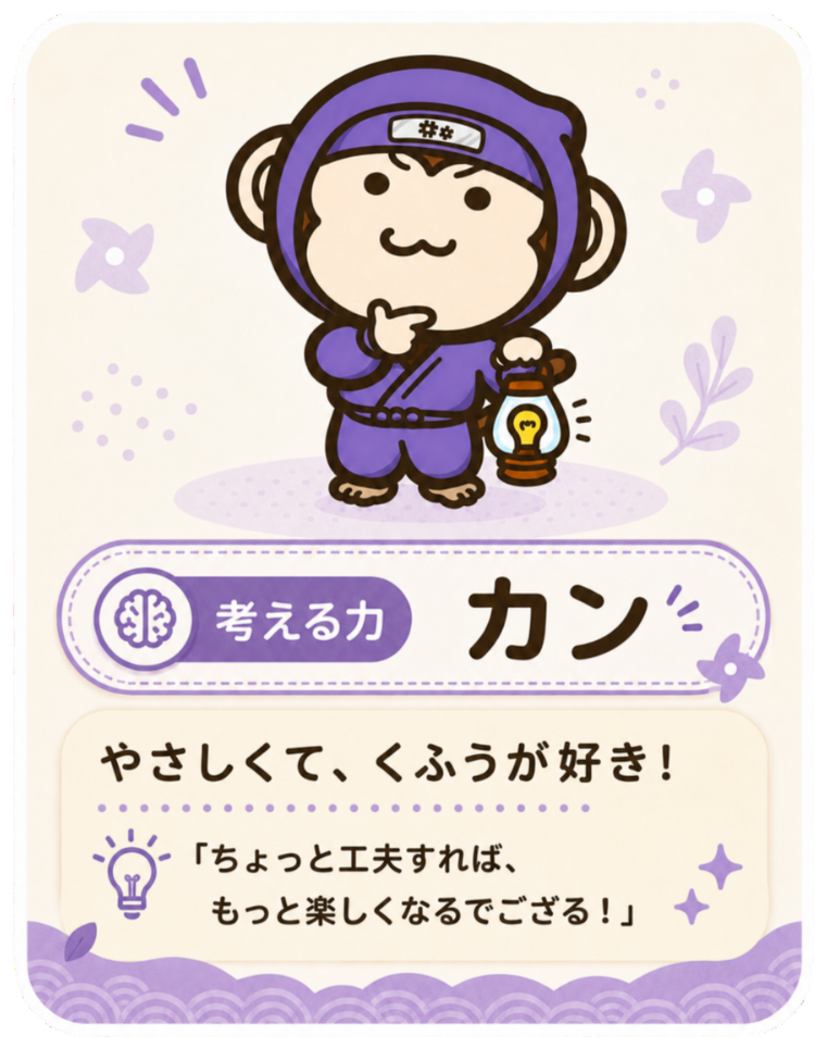 ござるっ子のなかま 4