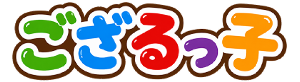 ござるっ子